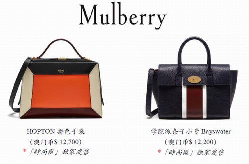 盛夏時尚精品，盡在澳門「時尚匯」